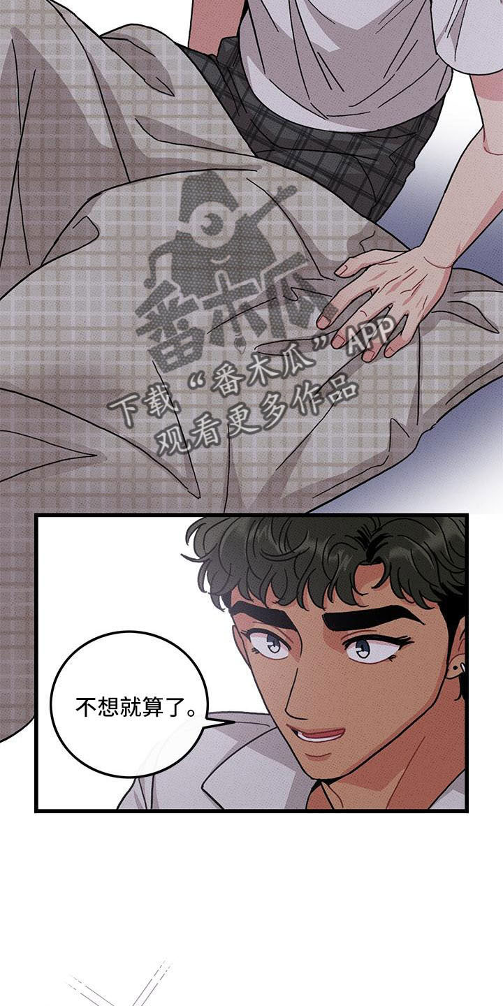 可爱铃铛小猫挂件漫画,第85章： 【第二季】吃醋了1图