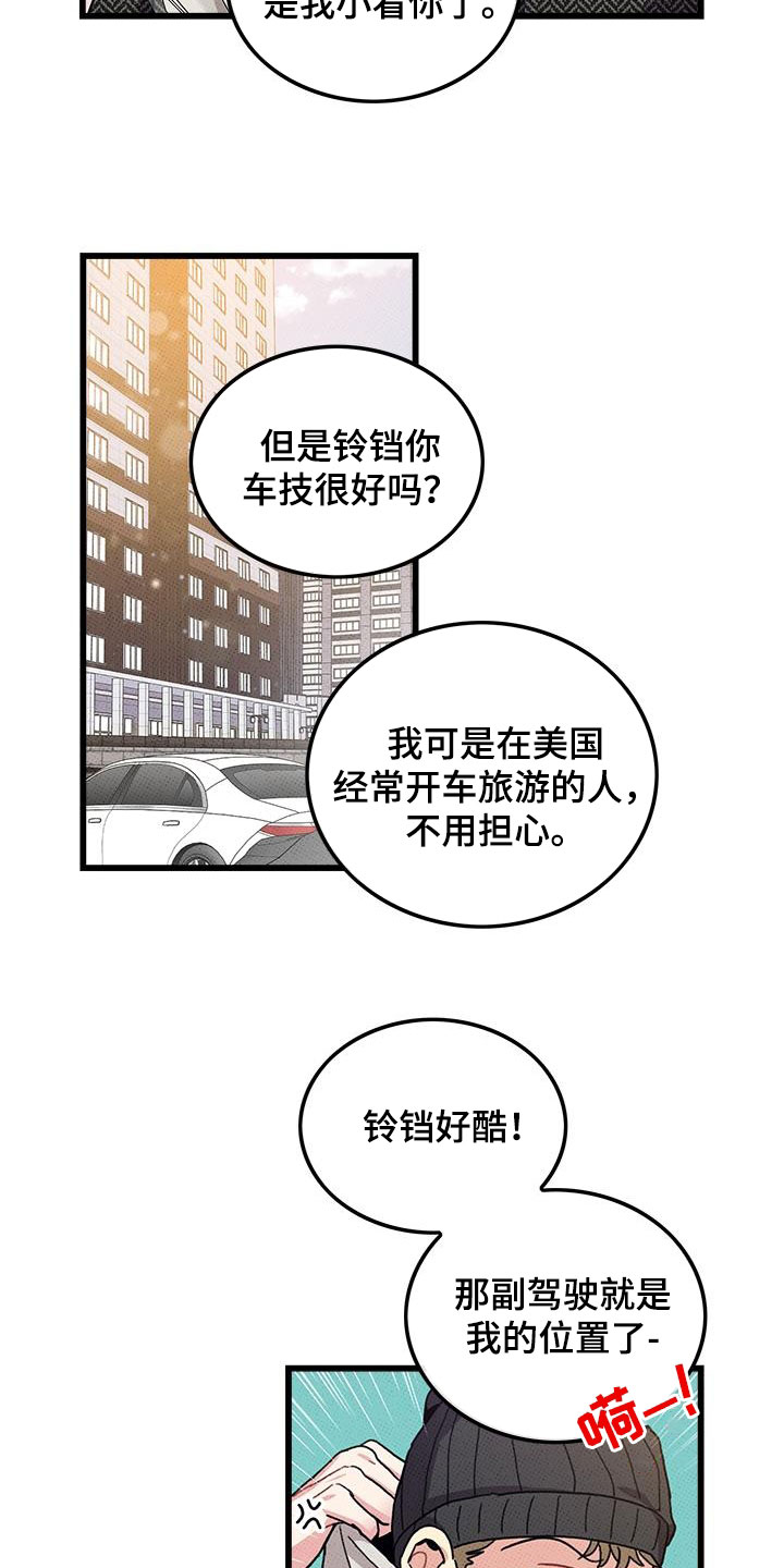 可爱小铃铛图片漫画,第101章：【第二季】毕业2图