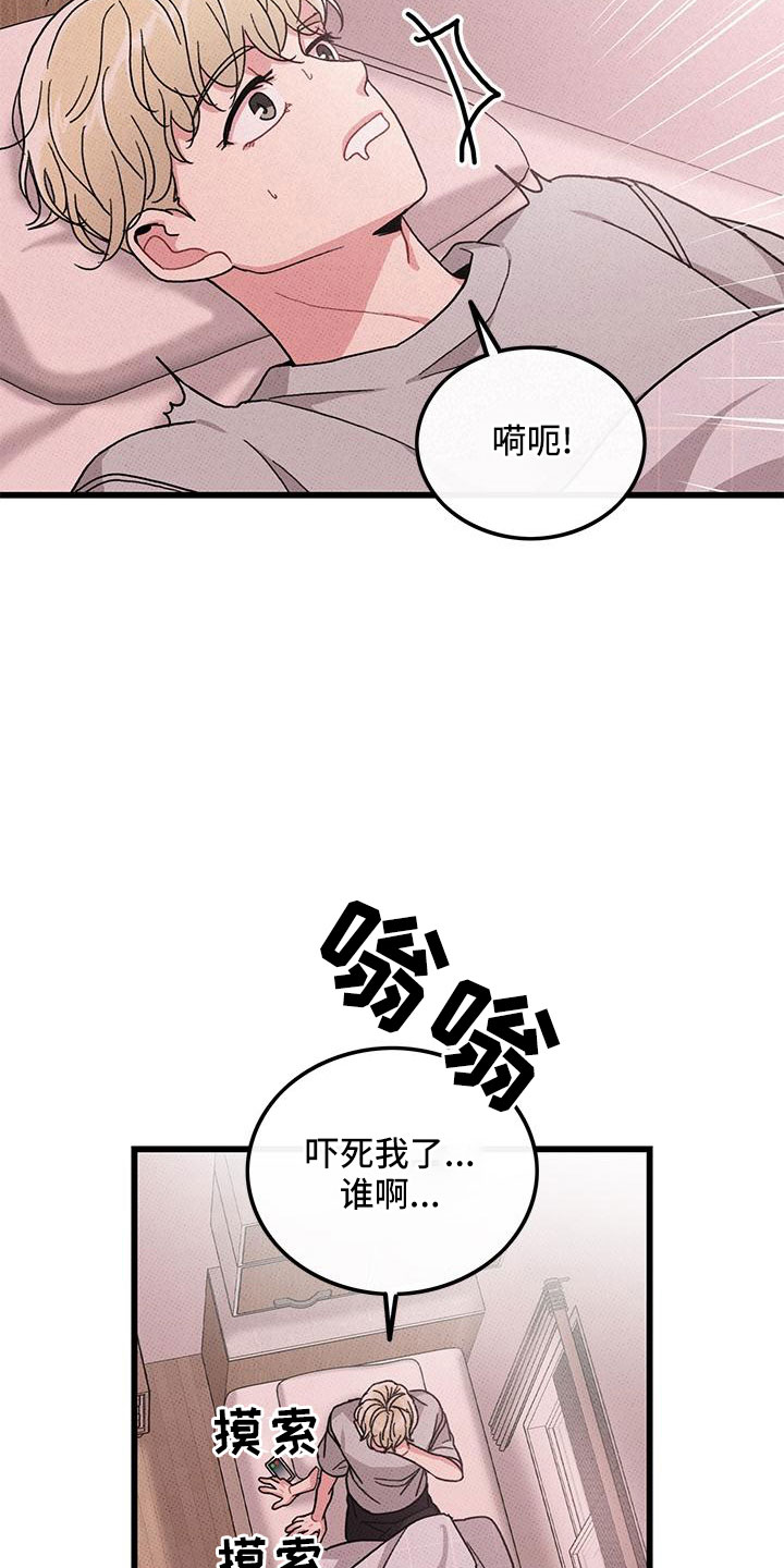 可爱铃铛套装漫画,第80章：【第二季】和好了1图