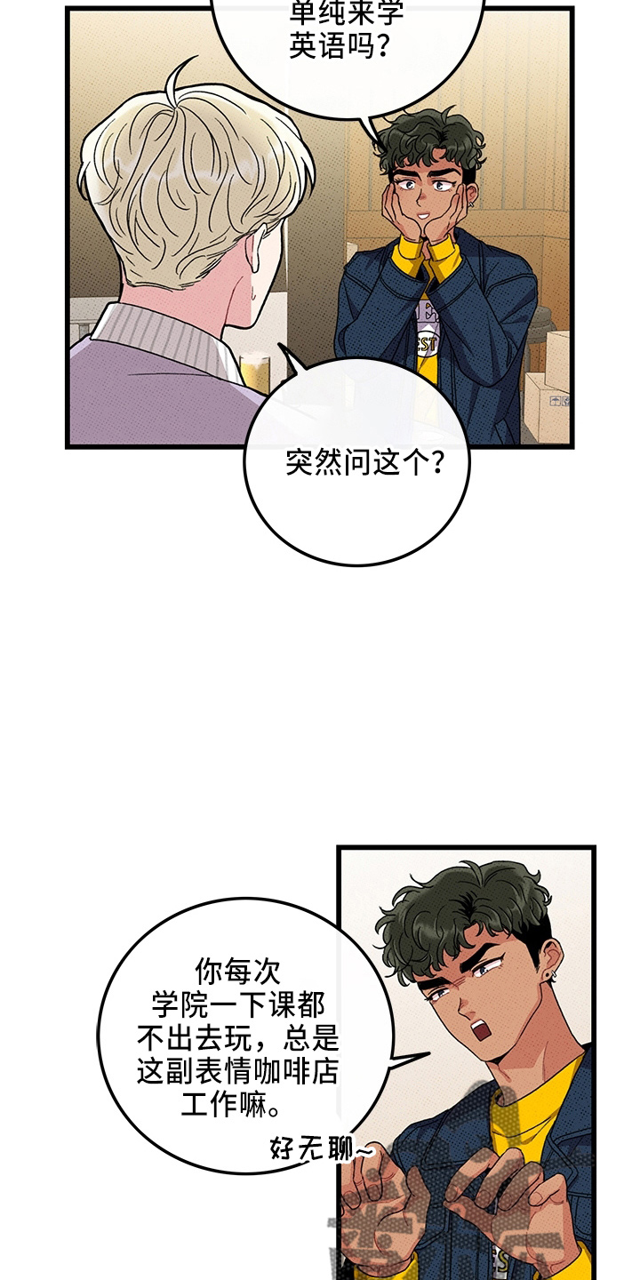 可爱小铃铛图片漫画,第65章：【第二季】逃来的2图