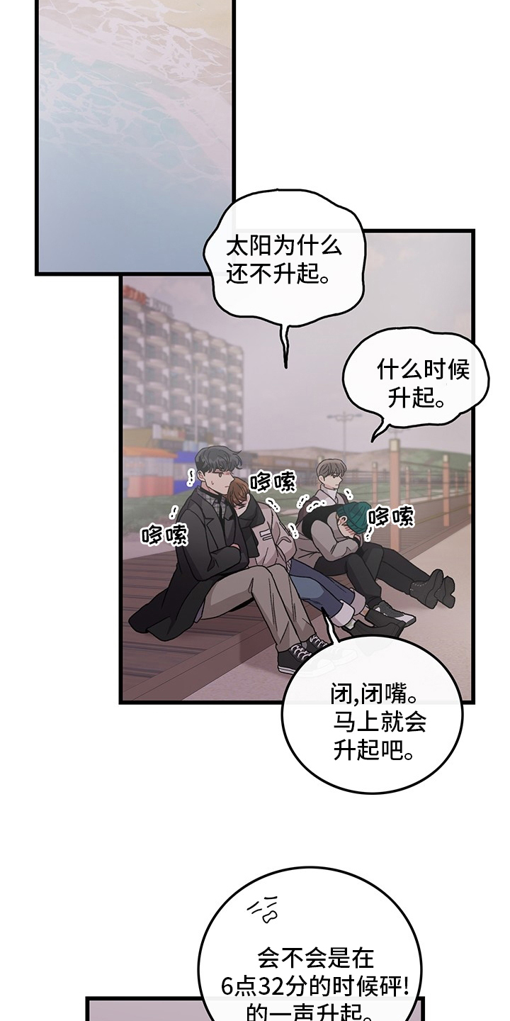 可爱铃铛发饰漫画,第37章：理发2图