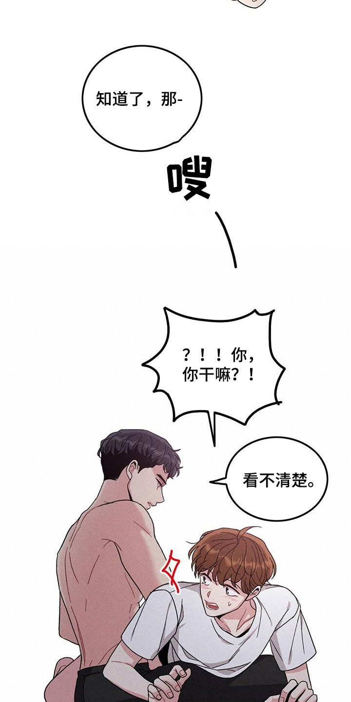 可爱小铃铛图片漫画,第100章：【第二季】看眼色1图