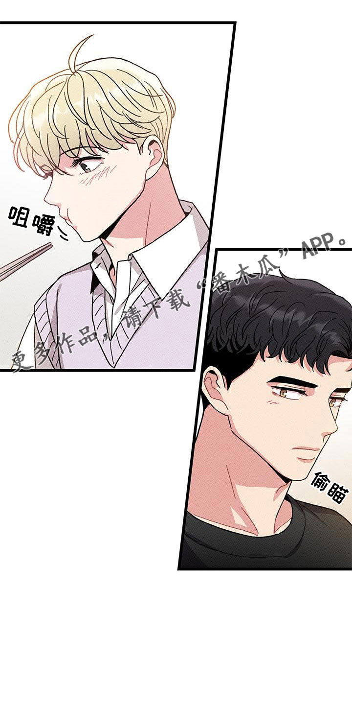 可爱小铃铛图片漫画,第88章：【第二季】加油1图