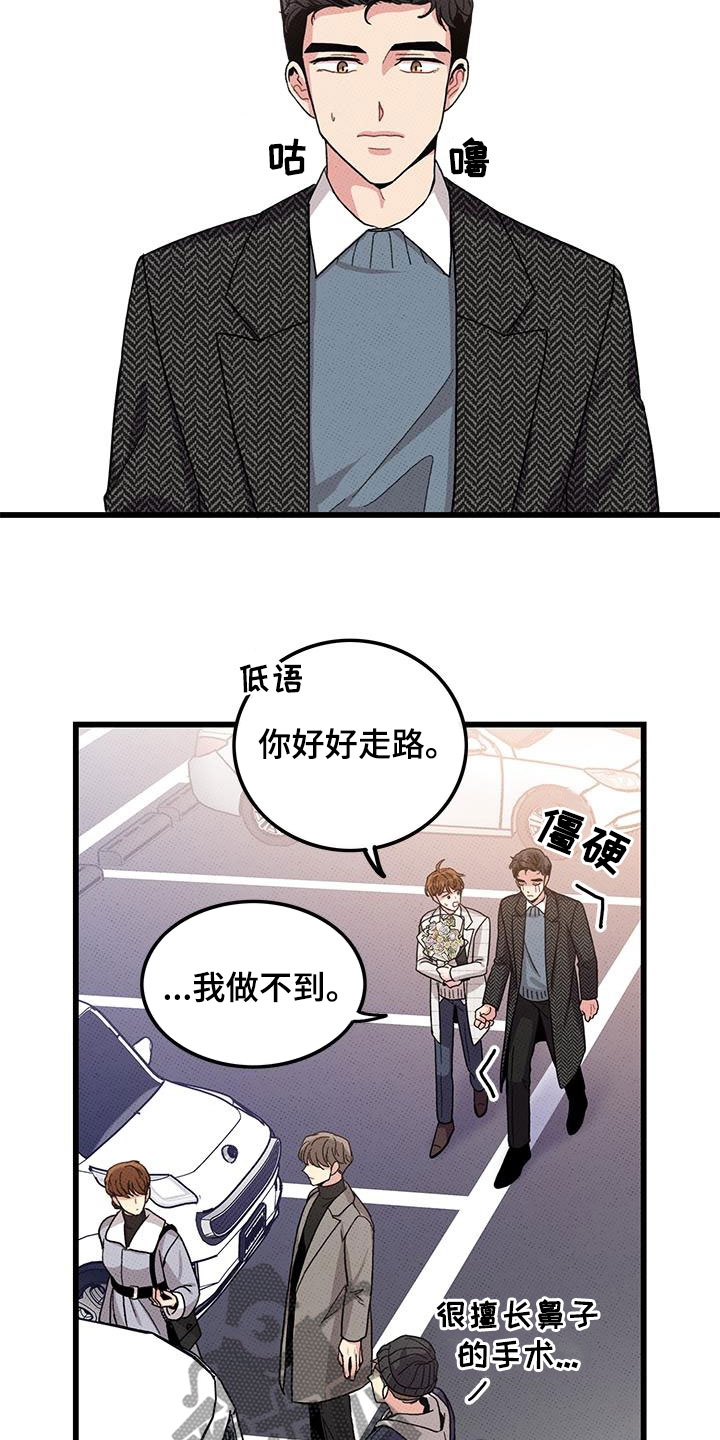 可爱零食图片简笔画漫画,第101章：【第二季】毕业2图