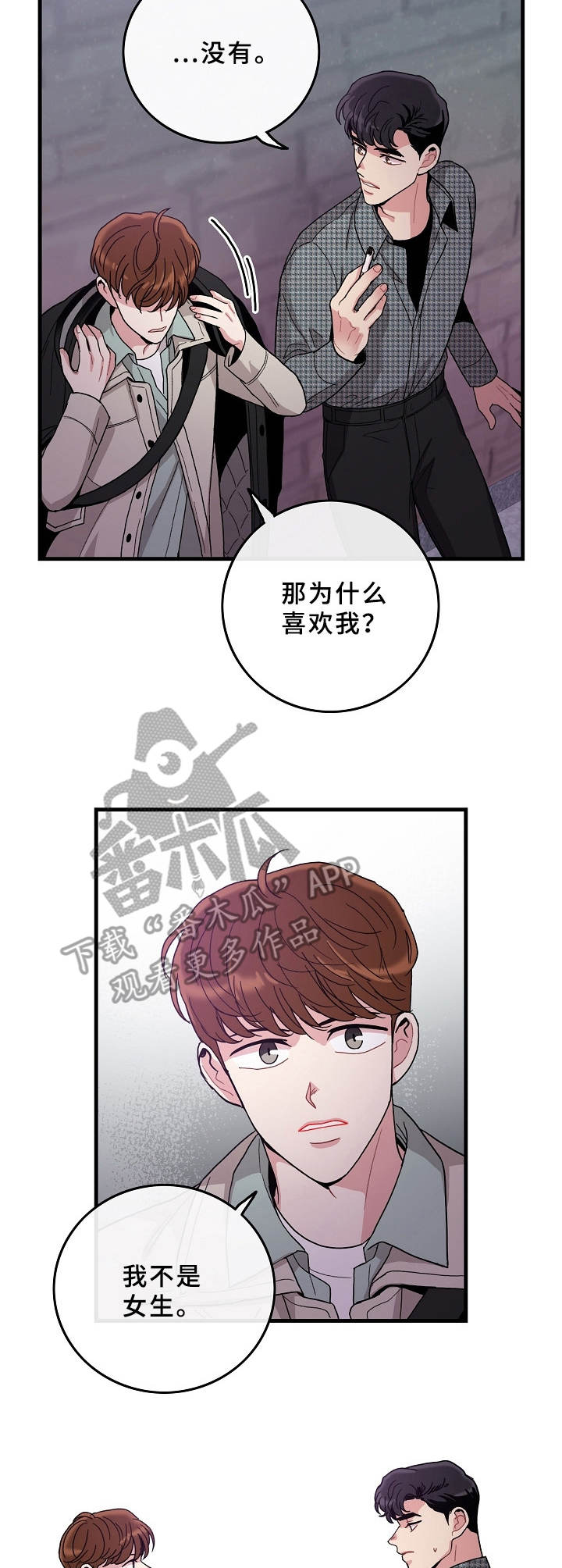 可爱铃铛店漫画,第12章：告白2图