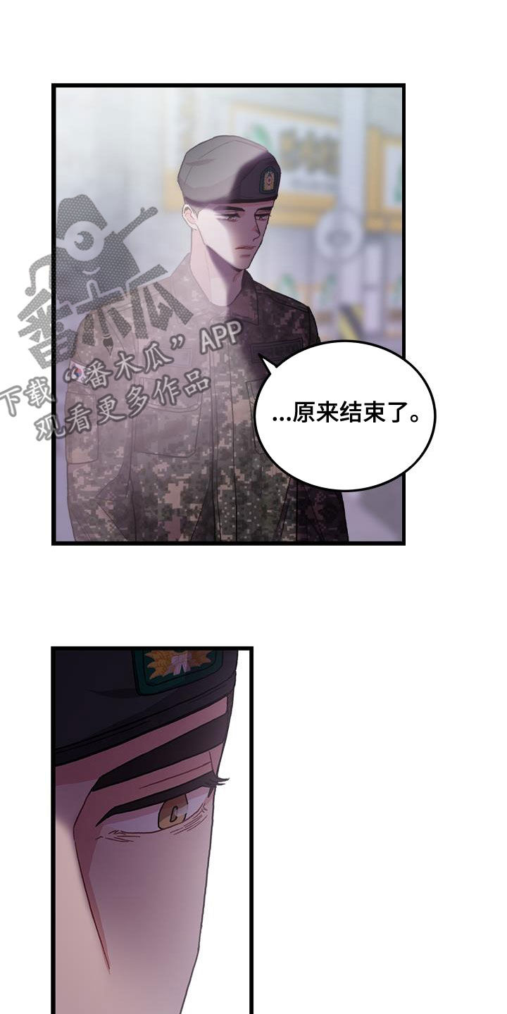 可爱铃铛猫头像漫画,第61章：拼尽全力1图