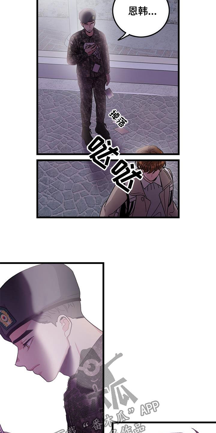 可爱小铃铛图片漫画,第62章：到此为止1图