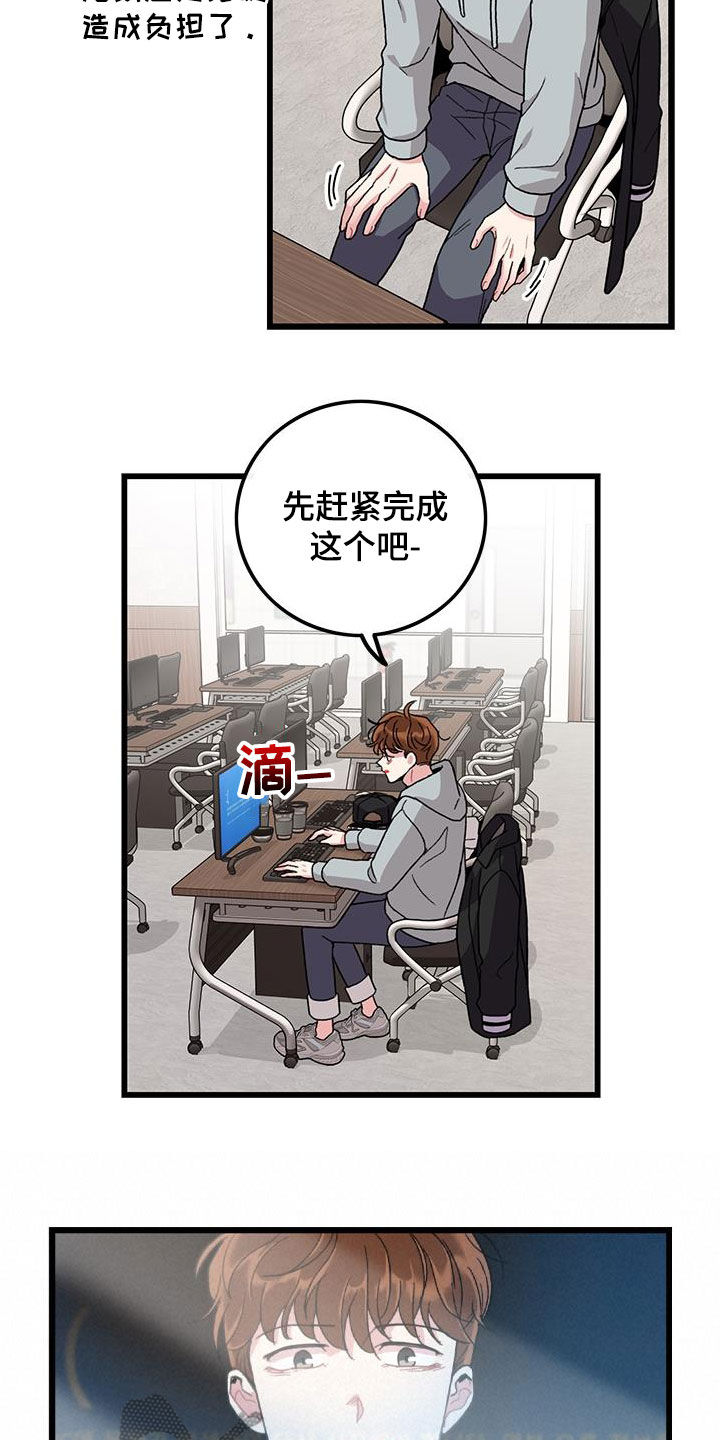 可爱铃铛图漫画,第59章：考试提前1图