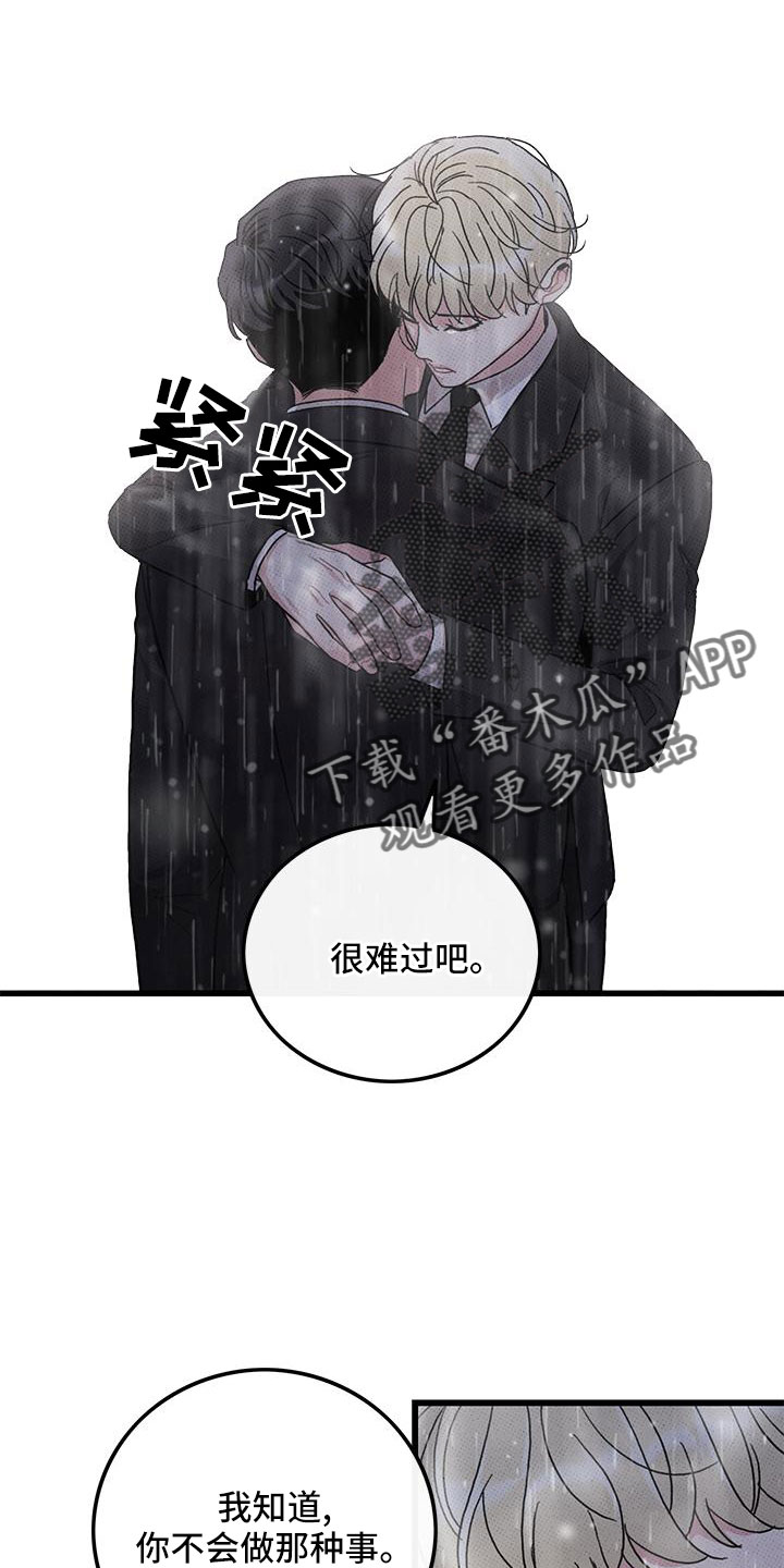 可爱铃铛漫画,第79章：【第二季】安慰一次2图