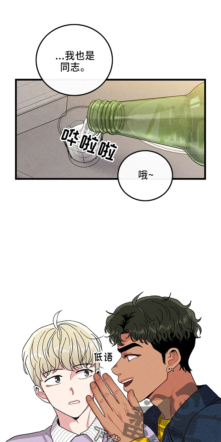 可爱小铃铛图片漫画,第66章：【第二季】真闹腾1图