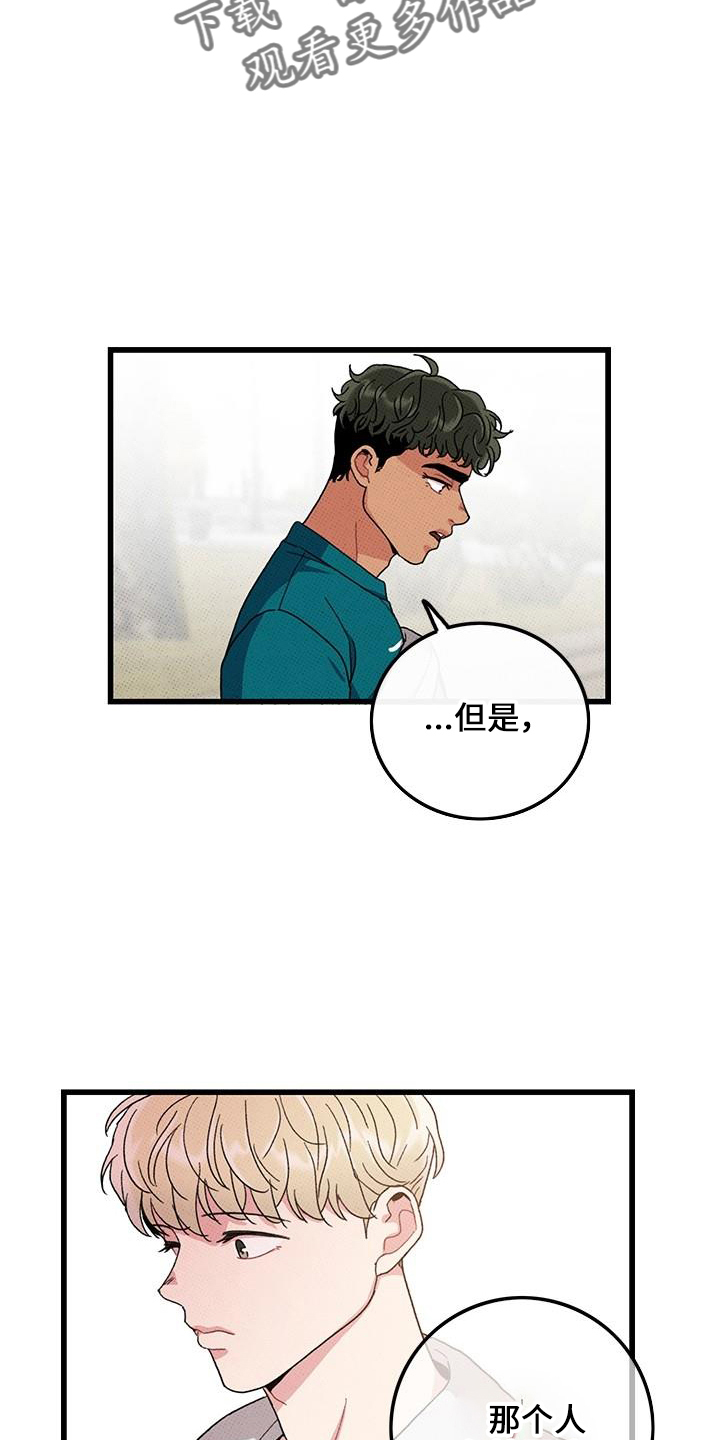可爱铃铛韩漫bzcomic漫画,第69章：【第二季】会努力2图