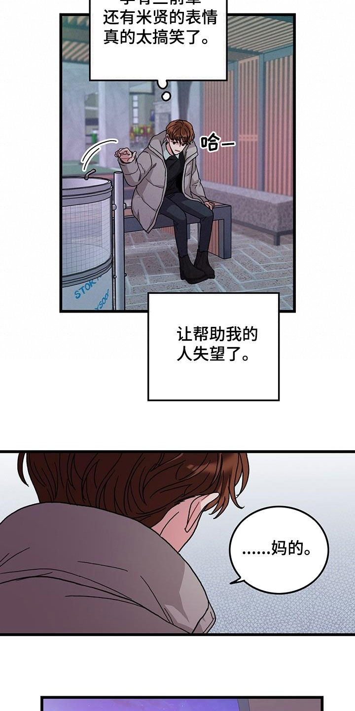 可爱铃声怎么设置漫画,第48章：一周年1图