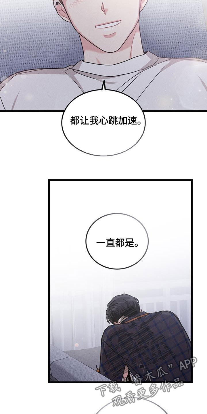 可爱小猫咪视频漫画,第112章：【番外】早睡1图