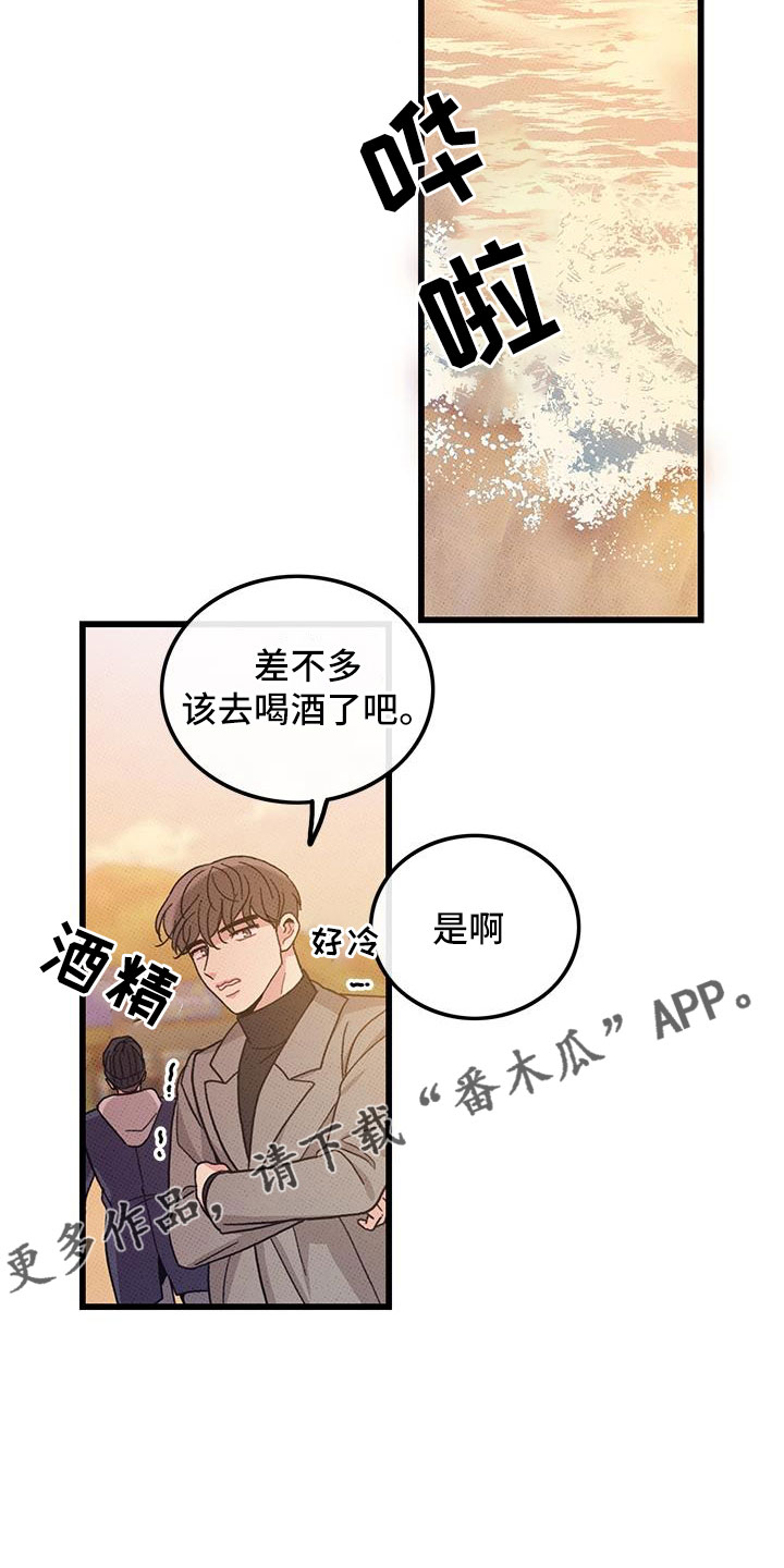 可爱铃铛耳钉漫画,第103章：【第二季】最耀眼的爱（完结）2图