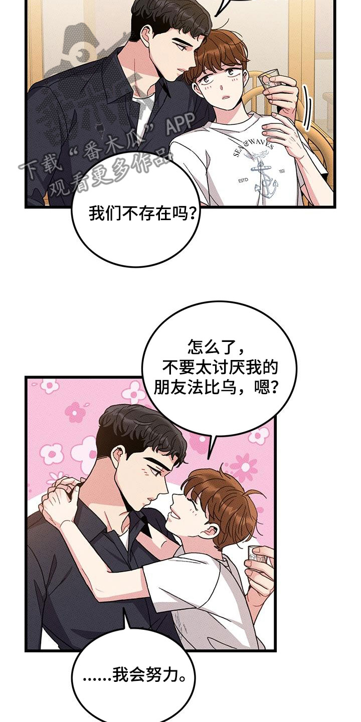 可爱铃声粤语漫画,第98章：【第二季】花心男人2图