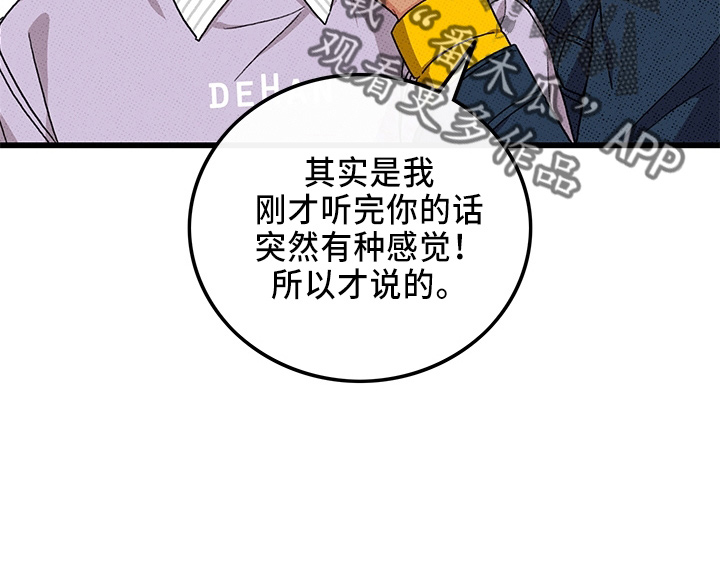 可爱小铃铛图片漫画,第66章：【第二季】真闹腾2图