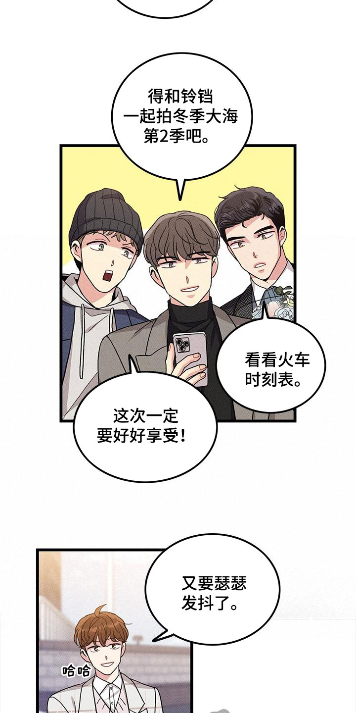 可爱小铃铛图片漫画,第101章：【第二季】毕业2图