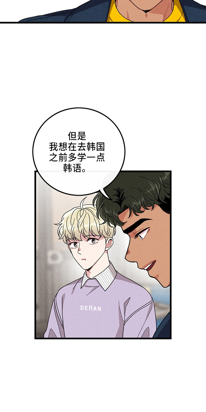 可爱铃声手机漫画,第66章：【第二季】真闹腾2图