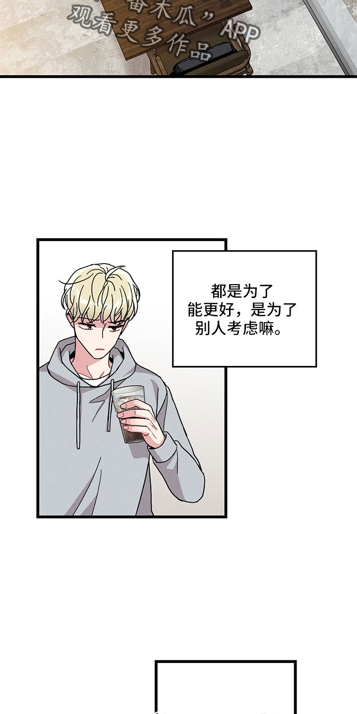 可爱小铃铛图片漫画,第76章：【第二季】别吓到1图