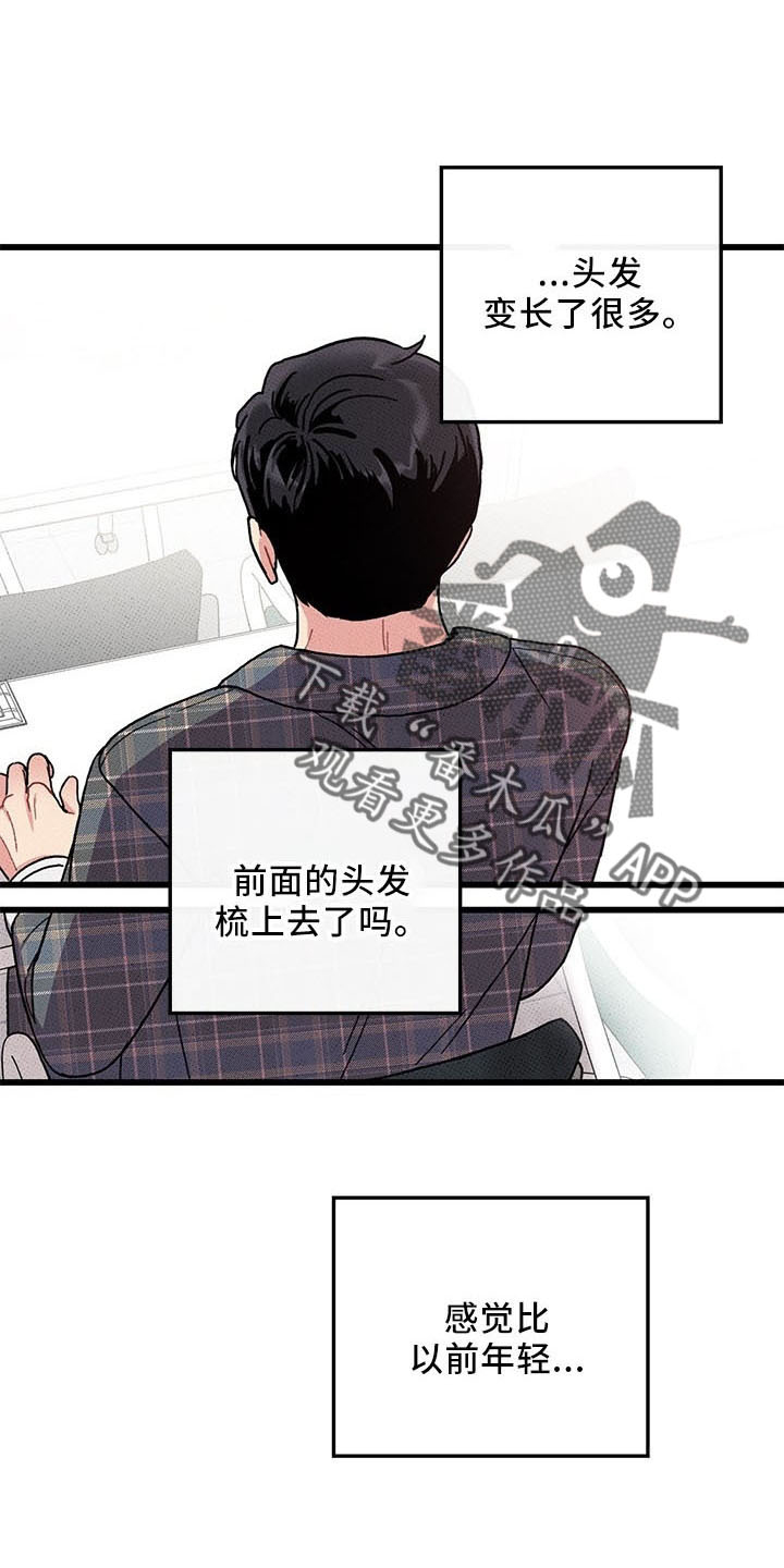 可爱铃铛项链推荐漫画,第72章：【第二季】变淡了2图