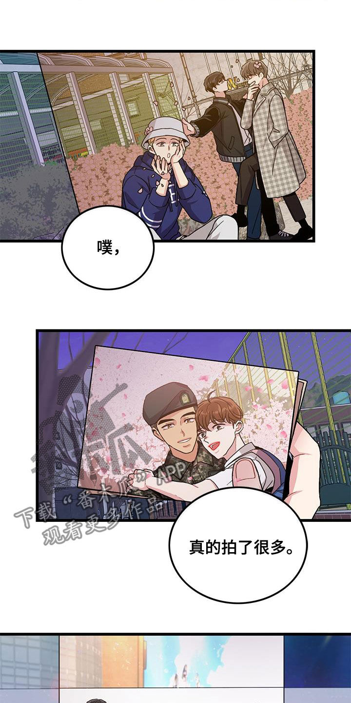 可爱漫画,第61章：拼尽全力1图