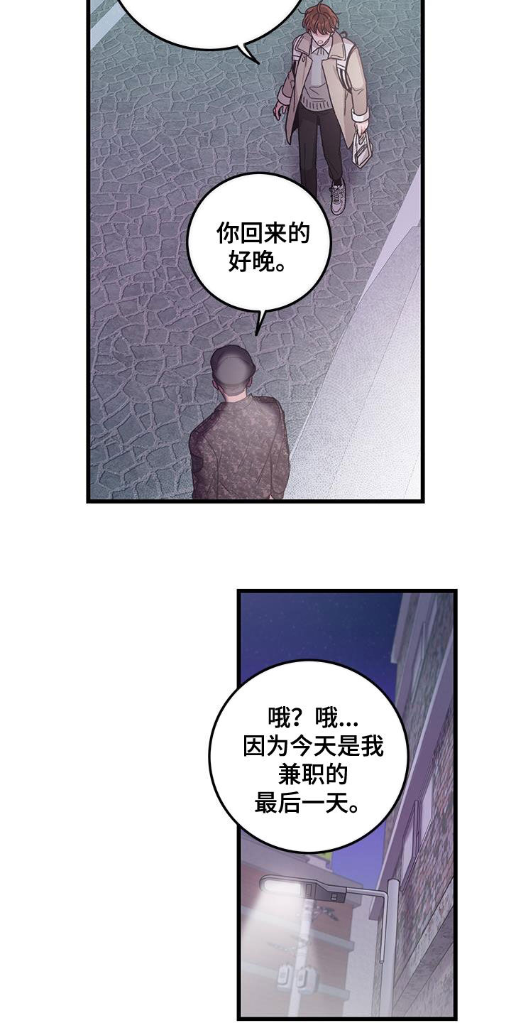 铃铛宝宝漫画,第61章：拼尽全力2图