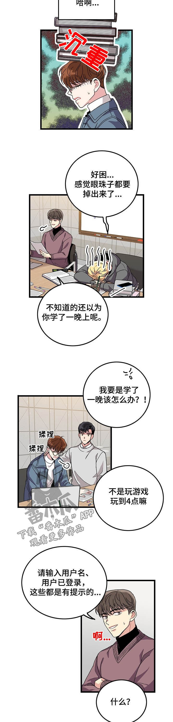 可爱铃声喊麦漫画,第25章：交往了2图