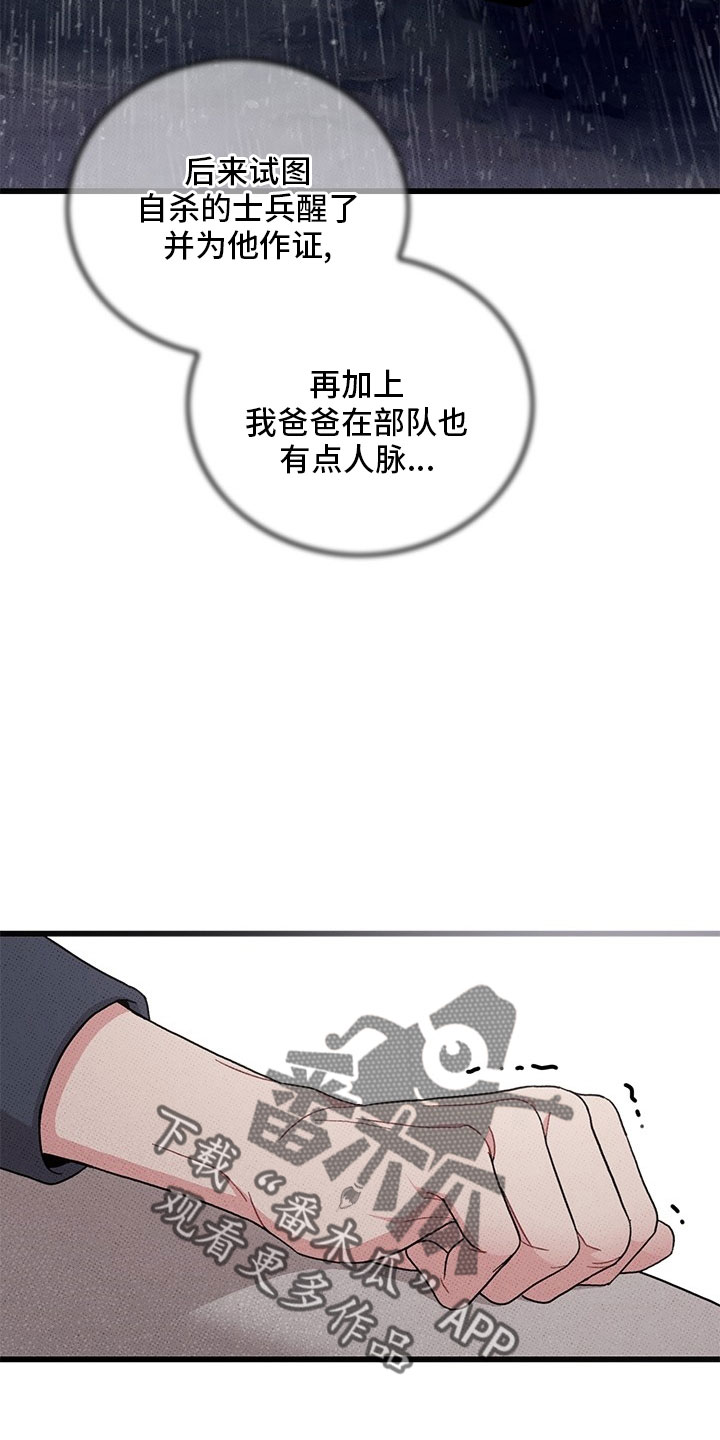 可爱小铃铛图片漫画,第75章：【第二季】够了2图