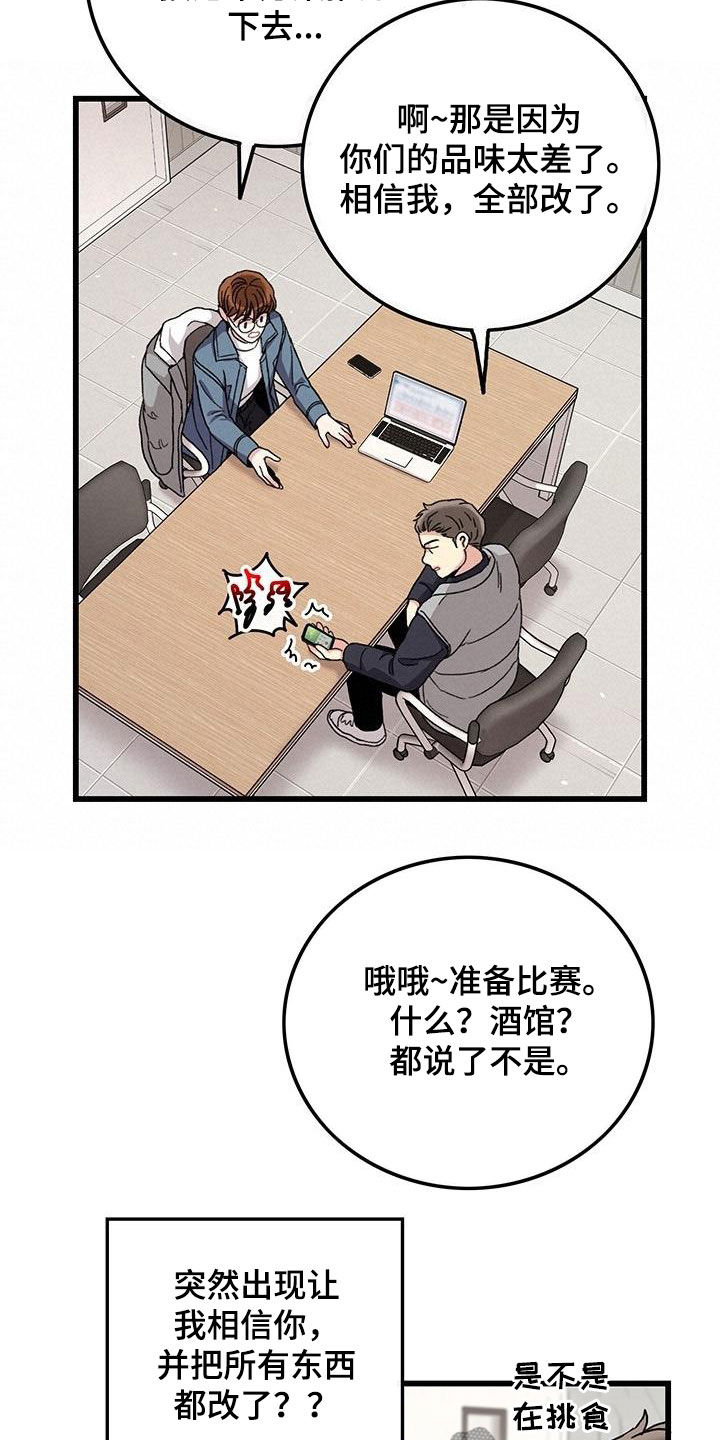 可爱小铃铛图片漫画,第47章：软柿子2图