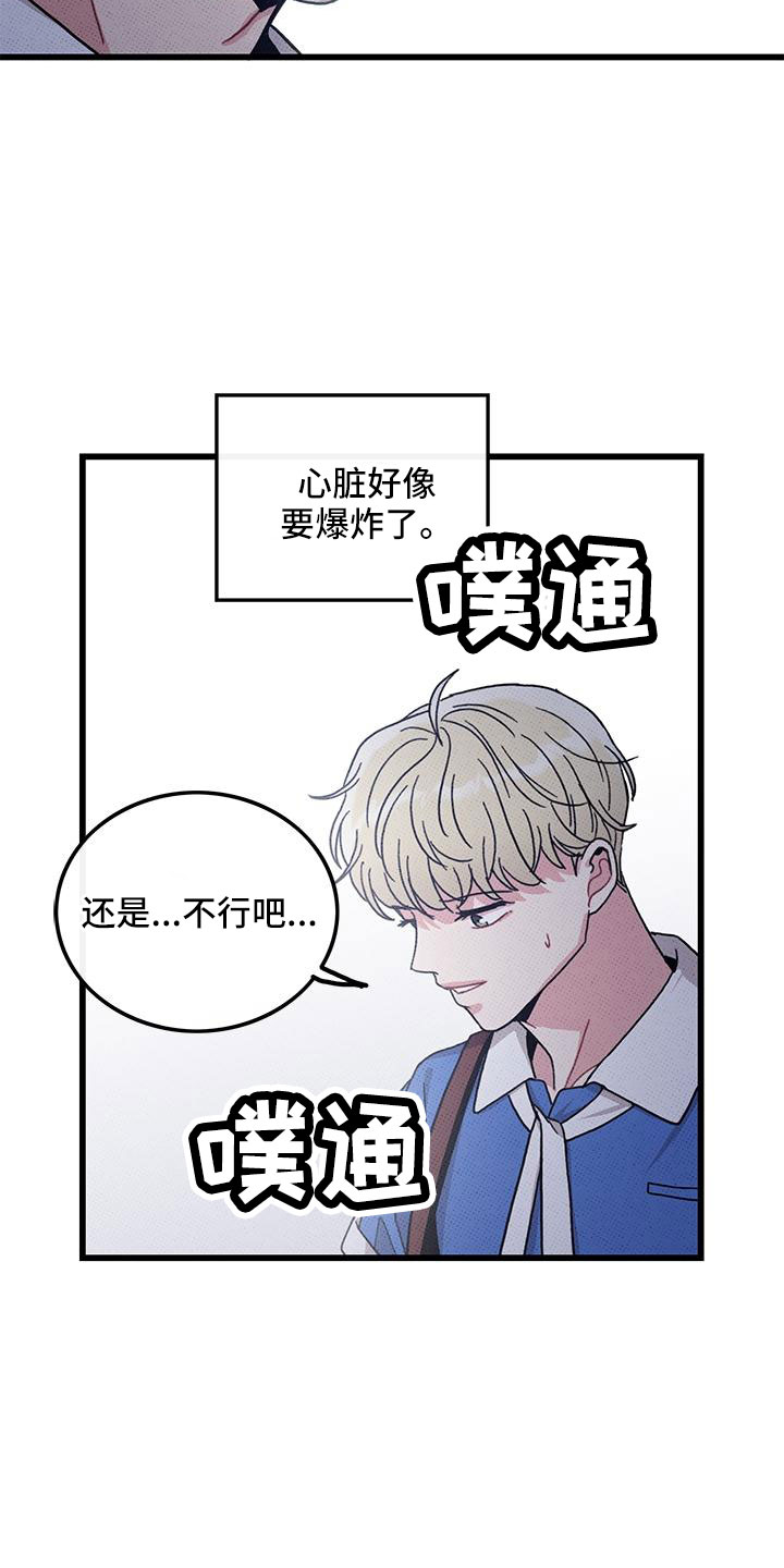 可爱小铃铛图片漫画,第93章：【第二季】和好1图