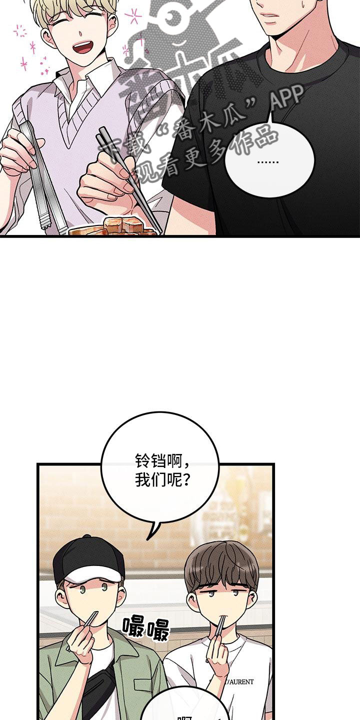 可爱铃铛项链怎么画漫画,第88章：【第二季】加油2图