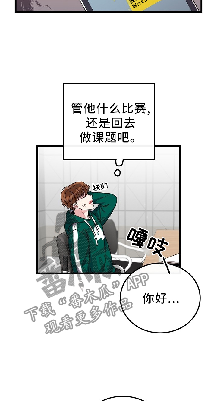 可爱铃铛项链推荐漫画,第45章：想念2图