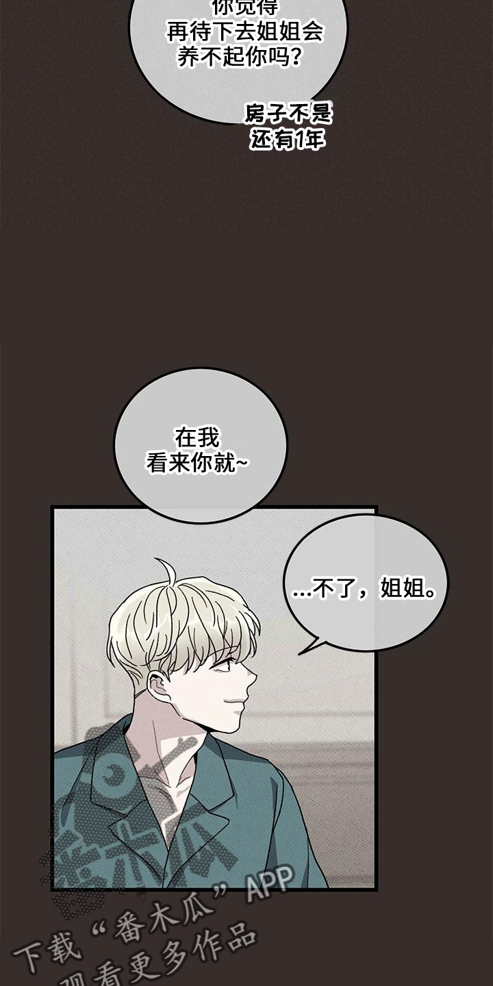 可爱小铃铛图片漫画,第70章：【第二季】这么烦2图