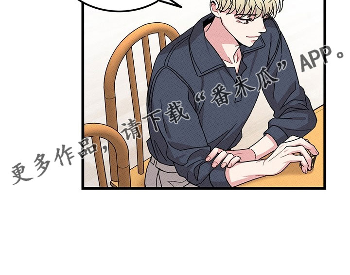 可爱小铃铛图片漫画,第74章：【第二季】喝酒1图