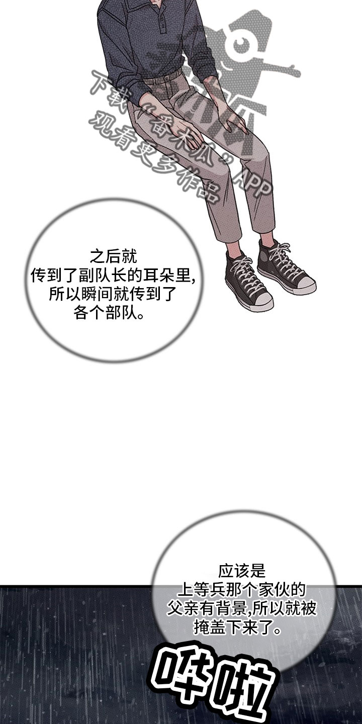 可爱小铃铛图片漫画,第75章：【第二季】够了1图