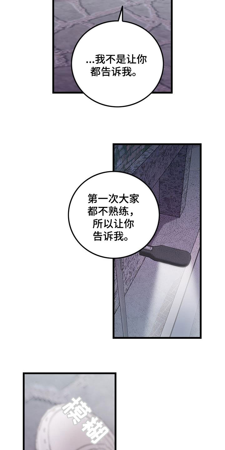 可爱小铃铛图片漫画,第62章：到此为止2图