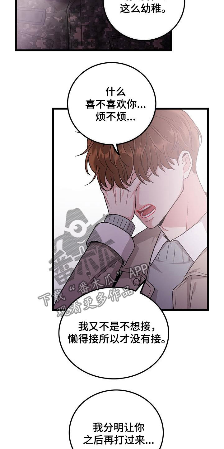 可爱零食图片简笔画漫画,第62章：到此为止2图