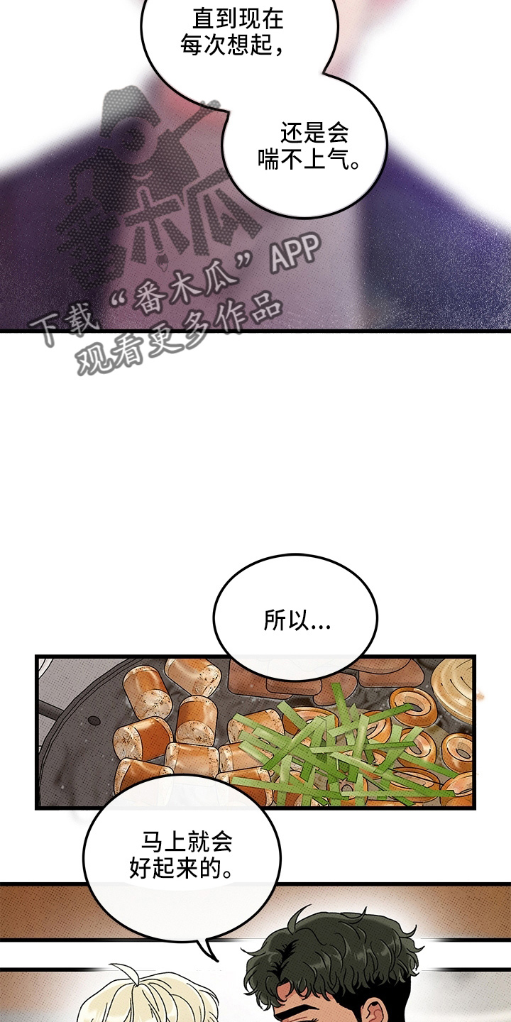 可爱铃铛挂件钥匙漫画,第66章：【第二季】真闹腾2图