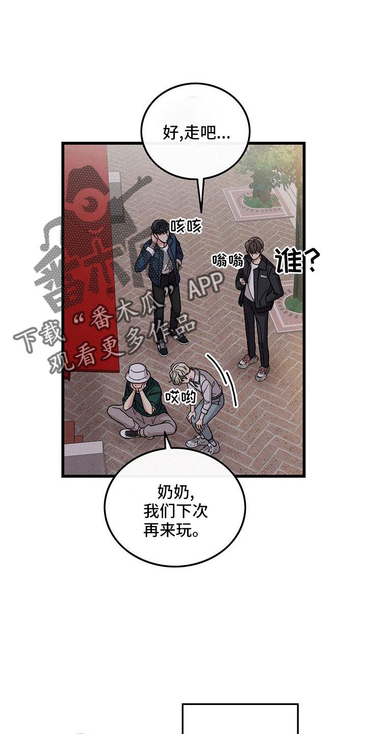 可爱铃铛 发箍漫画,第81章：【第二季】祭拜1图