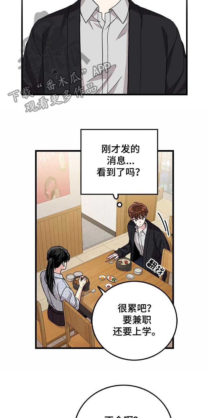 可爱女生头像漫画,第57章：打工人1图