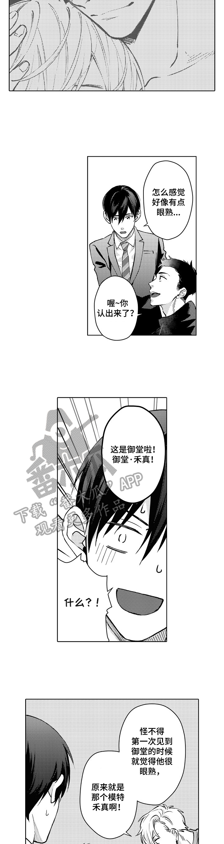 祥林嫂斗争表现和人物形象漫画,第25章：解释1图