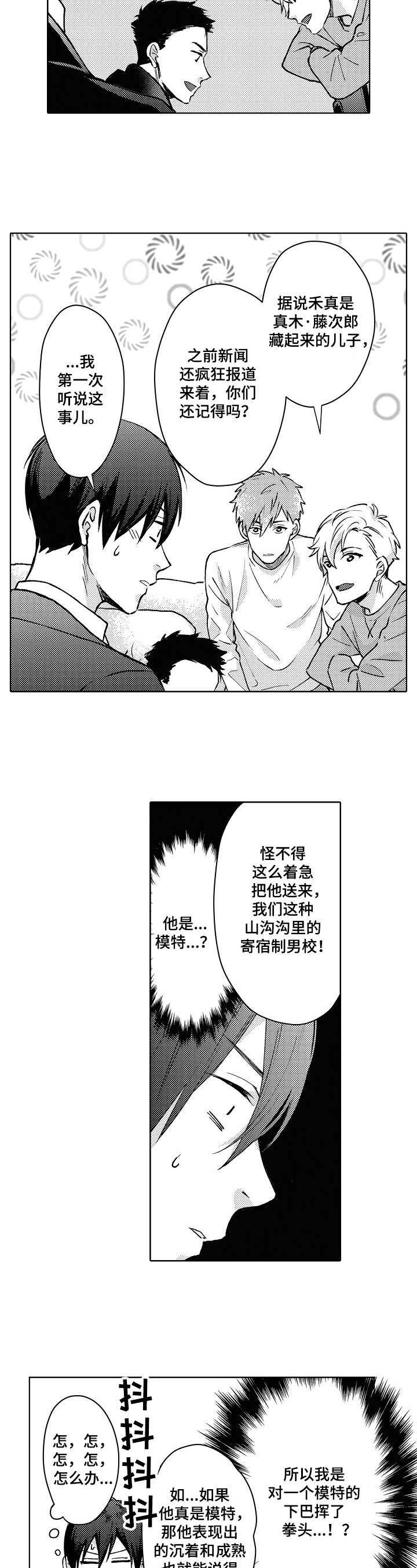 祥林嫂斗争表现和人物形象漫画,第25章：解释2图