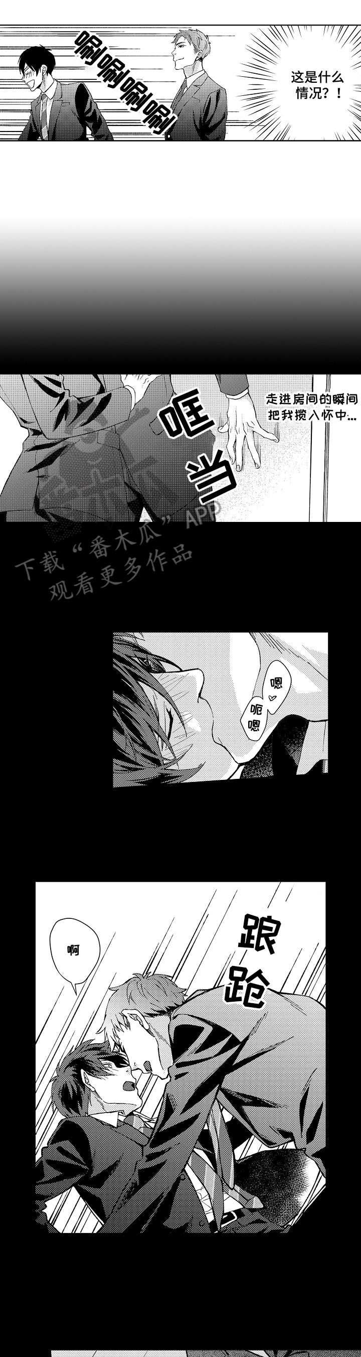 形像与形象漫画,第13章：乱想1图