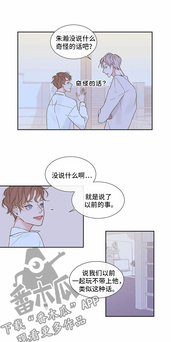 暗香集画涯漫画免费漫画,第36章：季节回来了：终于走了2图