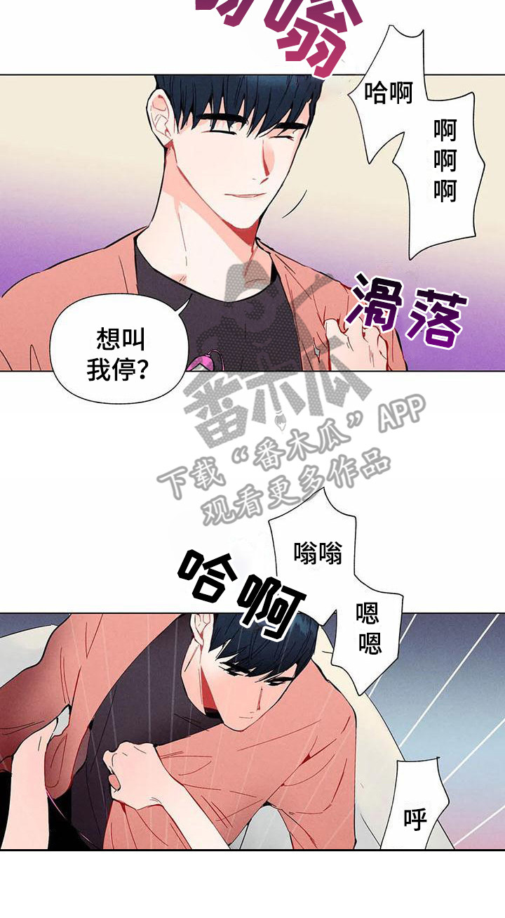 暗香吉他谱c调简单版漫画,第15章：哦，这是一个玩具：好奇1图