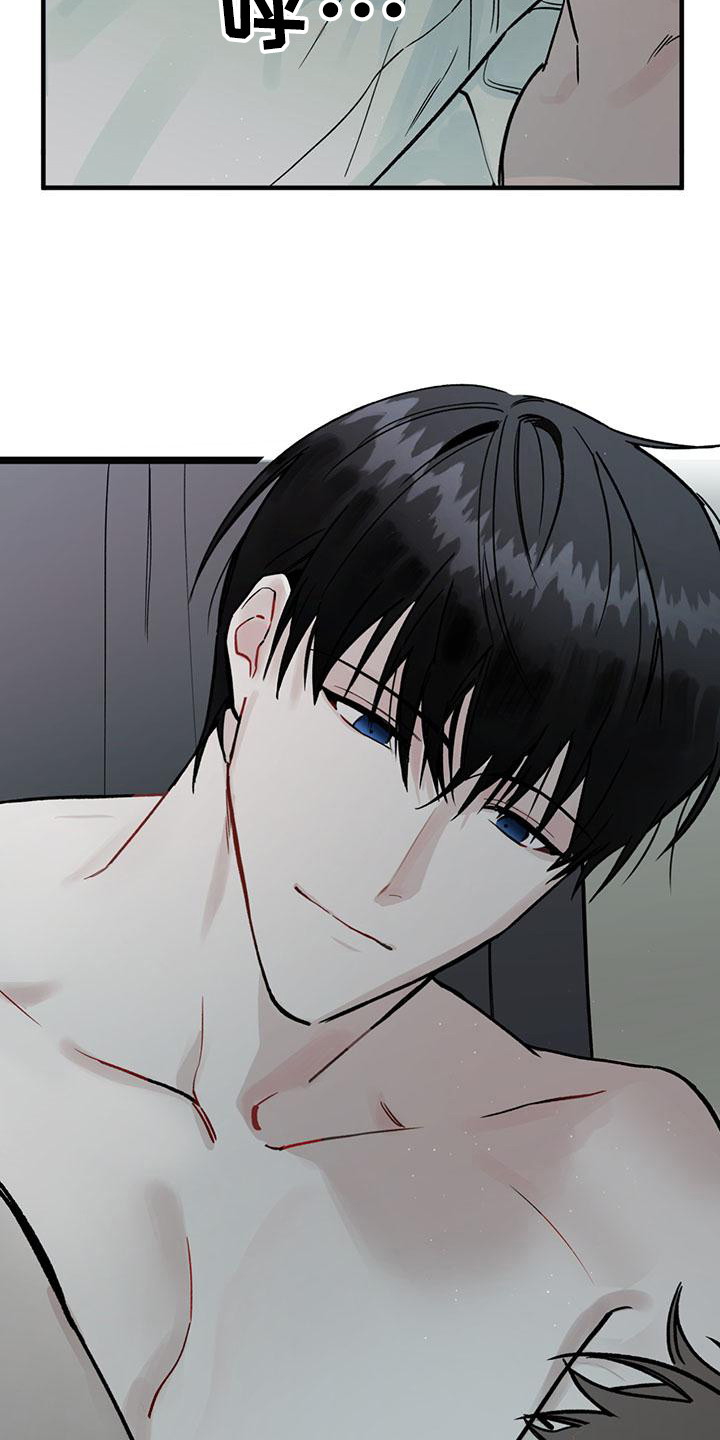 暗香吉他谱c调简单版漫画,第25章：你想要的没有实现：求饶（完）1图