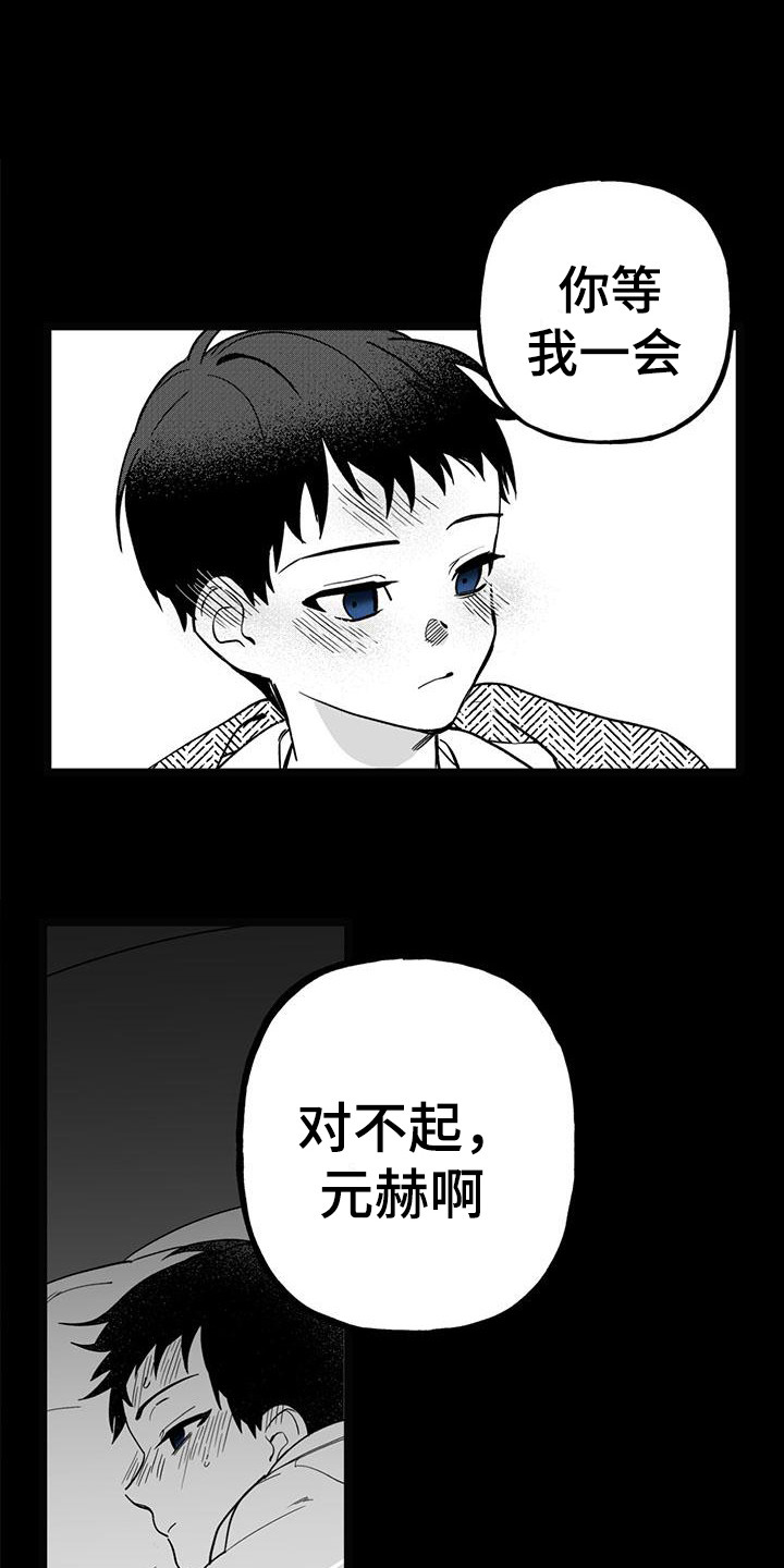 暗香高清全集一口气看完漫画,第23章：你想要的没有实现：对他好点1图