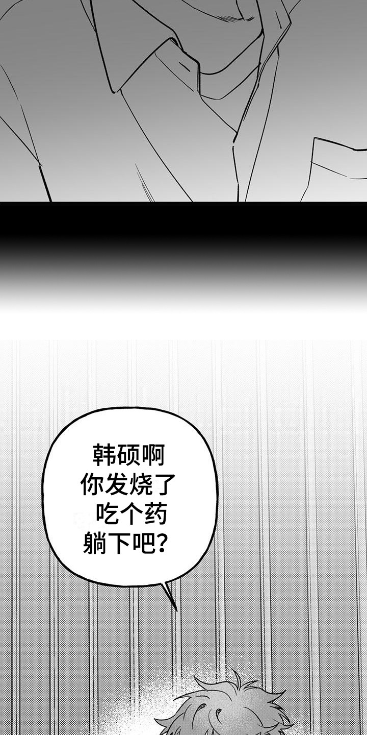 暗香吉他谱c调简单版漫画,第22章：你想要的没有实现：很老实2图