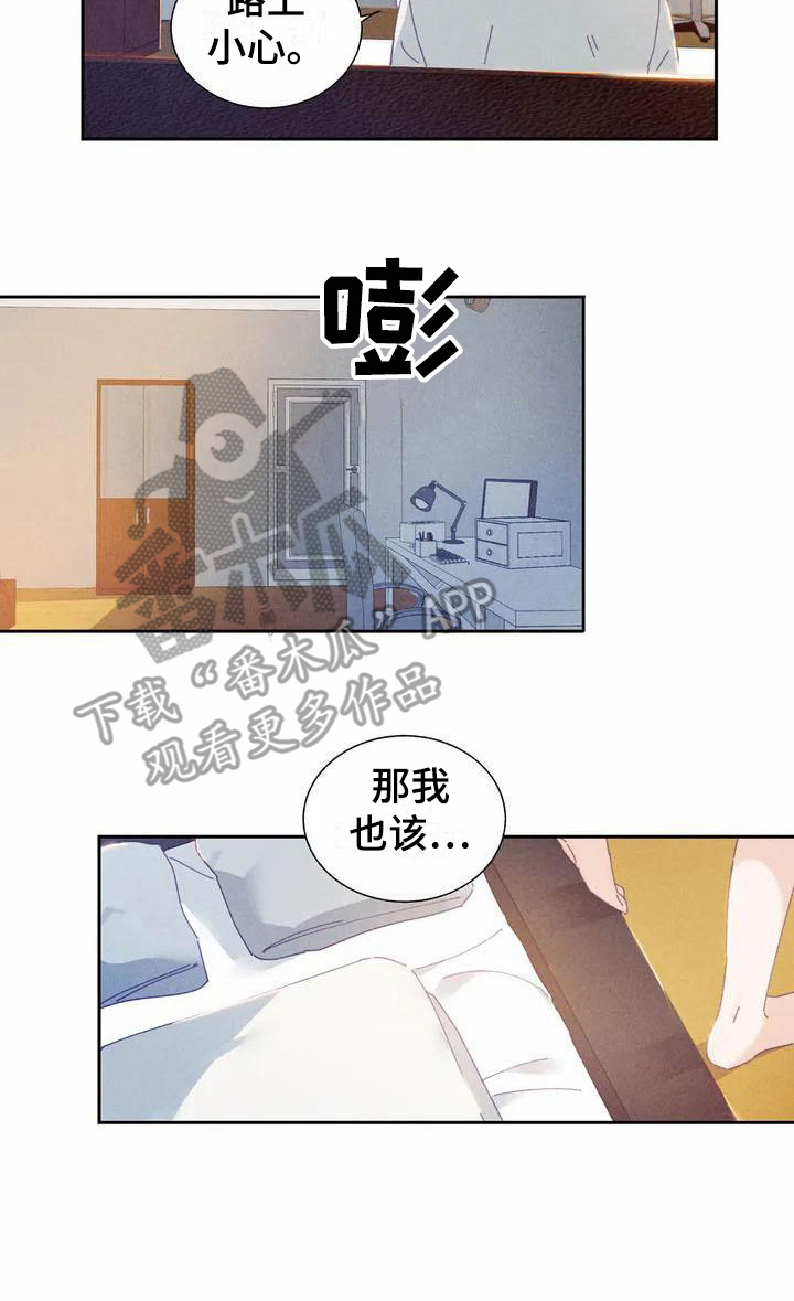 暗香吉他谱c调简单版漫画,第10章：哦，这是一个玩具：拿错包2图