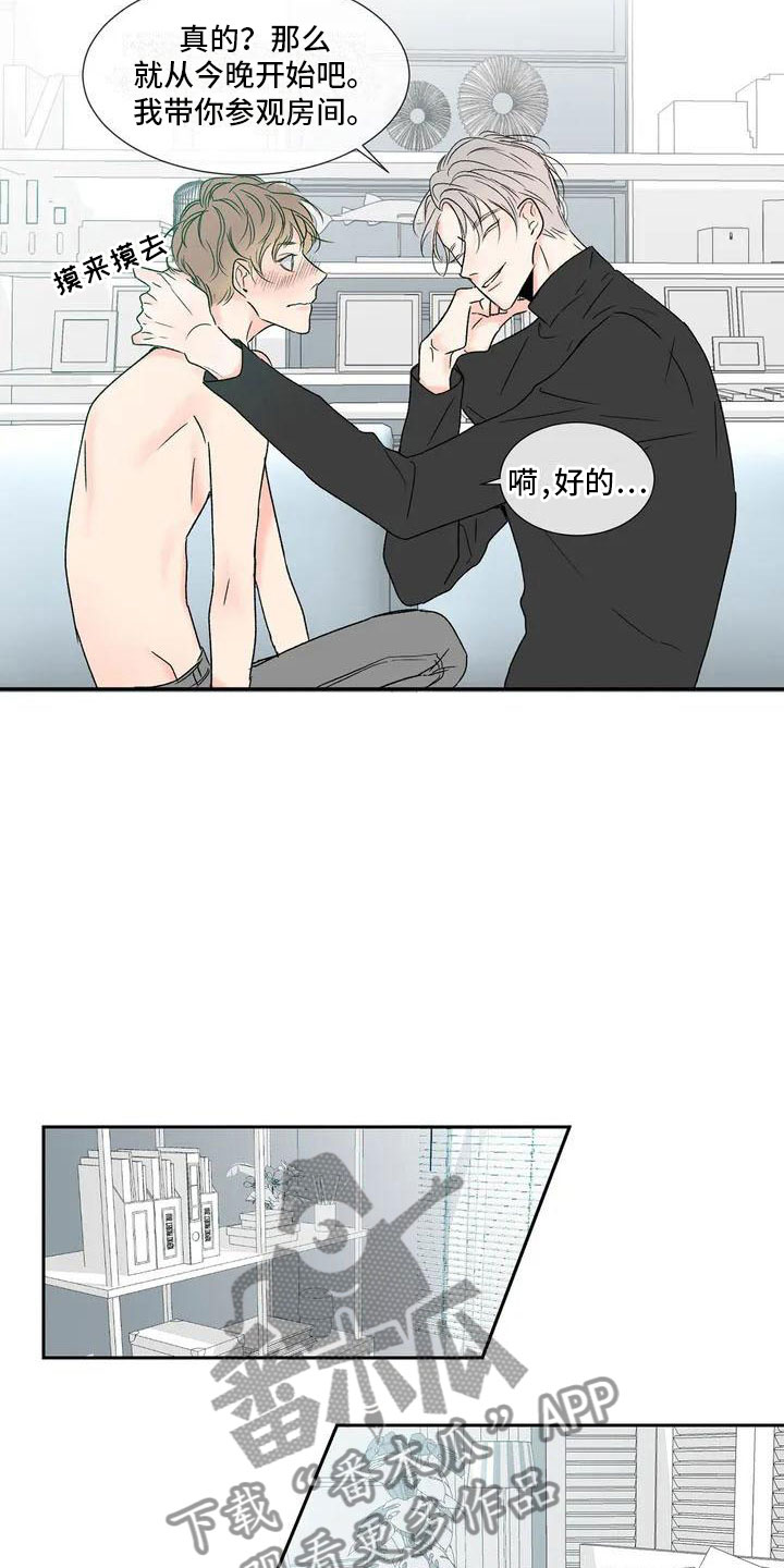 暗香集调香师画涯漫画,第34章：季节回来了：那就试试1图